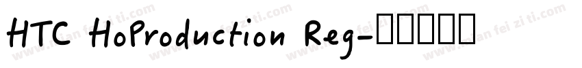 HTC HoProduction Reg字体转换